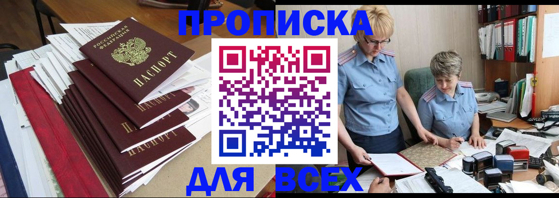 временная регистрация 2025 в Химках