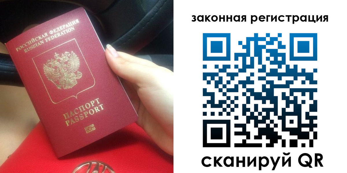 прописка штамп в Химках