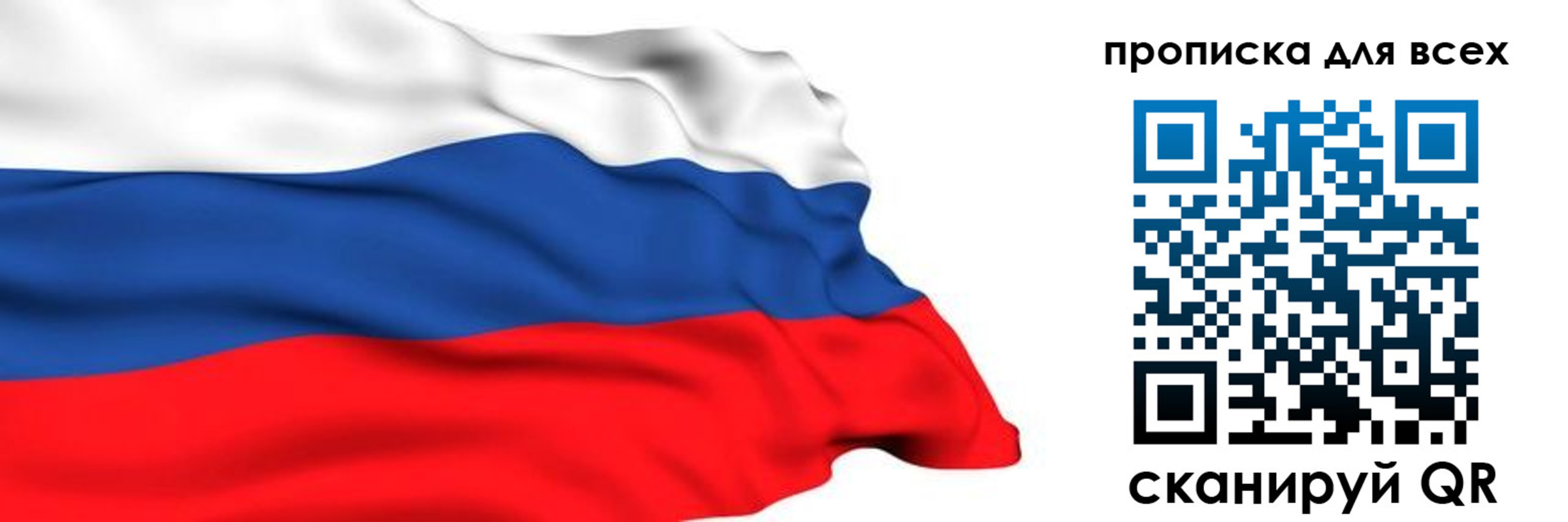 прописка поиск в Химках