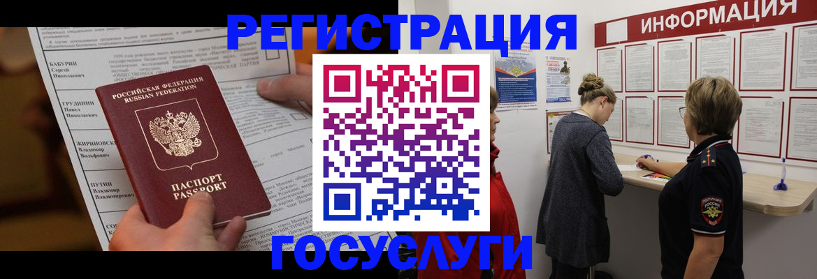 прописка паспорт в Химках