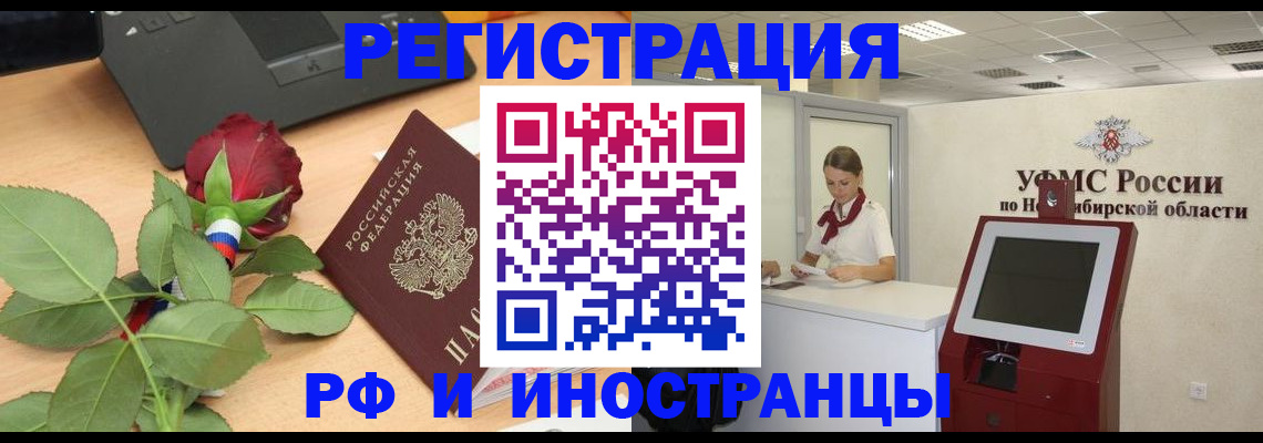 временная регистрация поиск в Химках