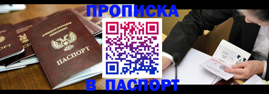 прописка для школы в Химках