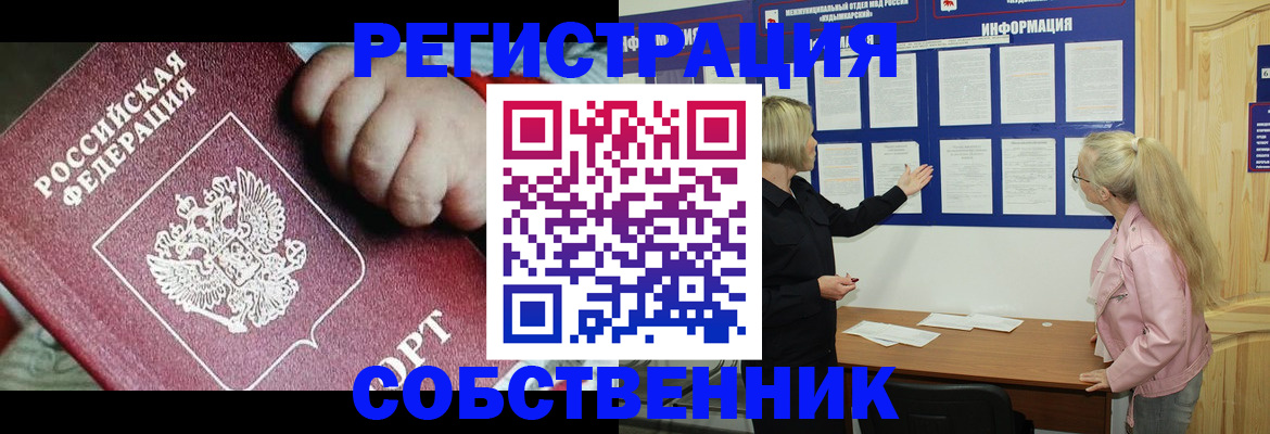 регистрация для школы в Химках