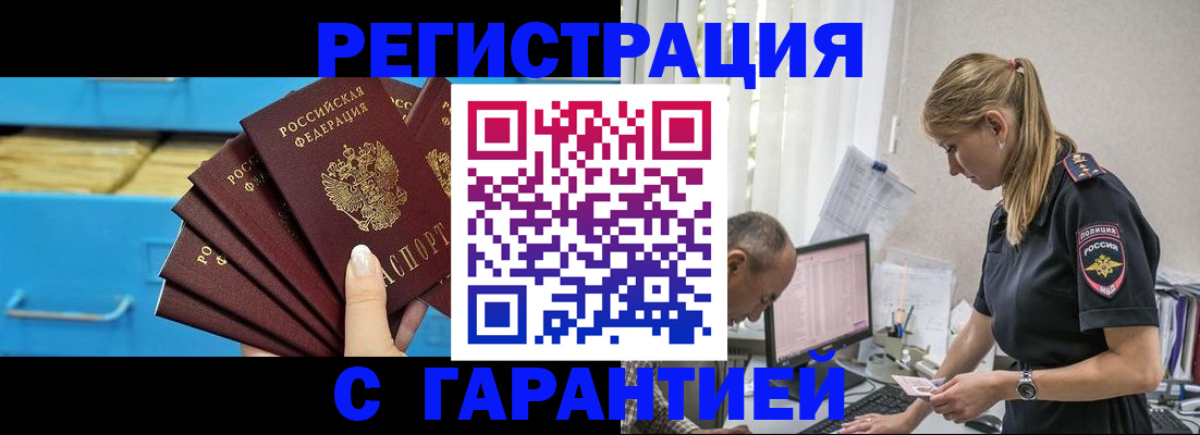 миграционный учет в Химках