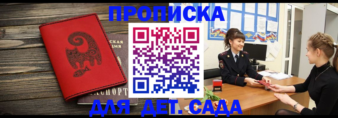временная регистрация адрес в Химках